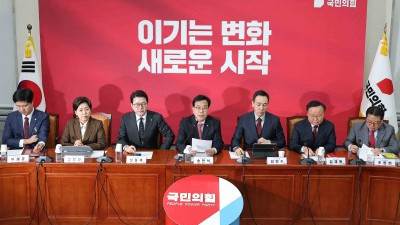 국민의힘 최고위원회의