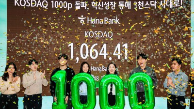 코스닥 4년만에 '천스닥' 1064.41 마감 