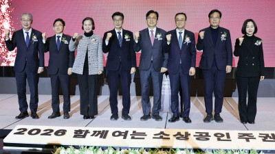 2026 소상공인연합회 신년인사회 개최