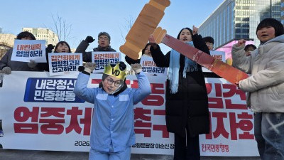 김건희에게 법정 최고형 선고하라!