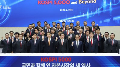 한국거래소, KOSPI 5000 and Beyond 세미나