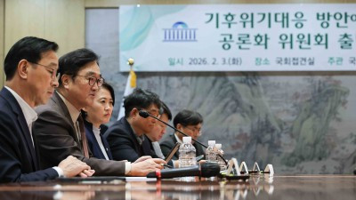 국회 기후특위 공론화위원회 출범