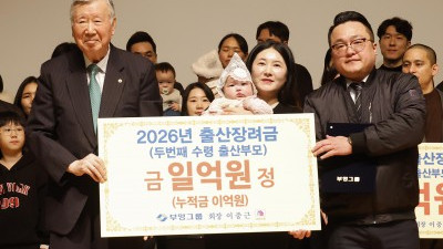 2026 부영그룹 시무식 및 출산장려지원·19단 경연대회