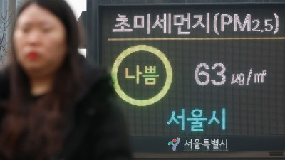 서울 초미세먼지 '나쁨'