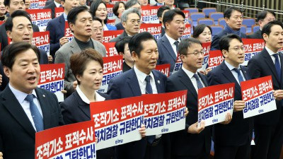 더불어민주당 정책의원총회