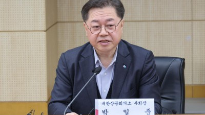 '상속세 보도자료' 대한상의 사과문 발표