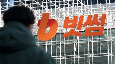 빗썸, 7일간 전 고객 거래 수수료 무료...오지급 사고 보상