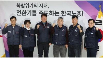 민주노총, 한국노총 방문