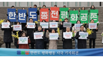 2026년 한반도 평화 공존의 길을 열자!