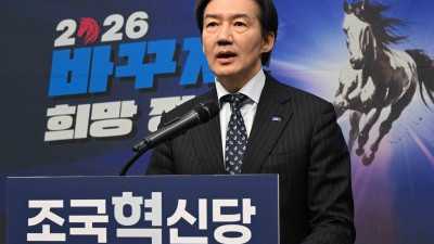 조국 '與 제안 통합 추진준비위 구성 동의'