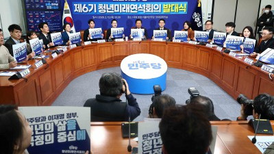 더불어민주당 제6기 청년미래연석회의 발대식