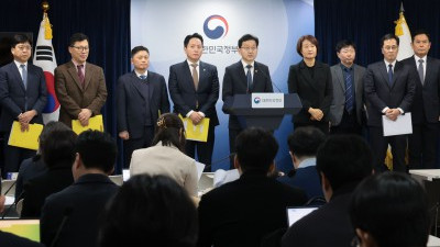  헌법존중 정부혁신 TF, 12.3 불법계엄 관련 점검 결과 발표