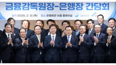 금융감독원장-은행장 간담회