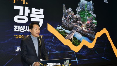  다시 강북전성시대 선언하는 오세훈 서울시장 