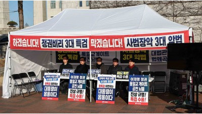 송언석 '3대 악법 저지하며 천막농성'