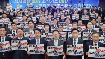 이재명 대통령 사건 공소취소 의원모임 출범