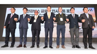 한강버스 글로벌 인사이트 포럼