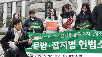 청소년 언론 인정하라!