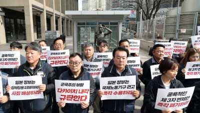 양대노총, 3.1운동 107주년 강제징용 노동자상 참배 기자회견