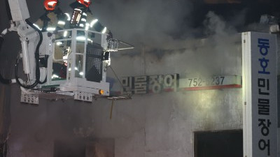 서울 북창동... 화재 발생