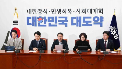 더불어민주당 원내대책회의
