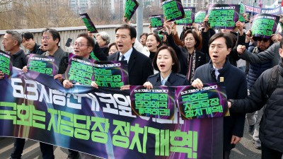 2026 지방선거 정치개혁 촉구 시민대행진