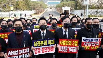 청와대 앞 의원총회 나선 국민의힘