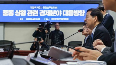 중동 상황 관련 경제분야 대응방향 당정실무협의회