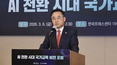 차정인 국가교육위원회 위원장, 'AI 전환 시대 국가교육 비전 포럼' 인사말