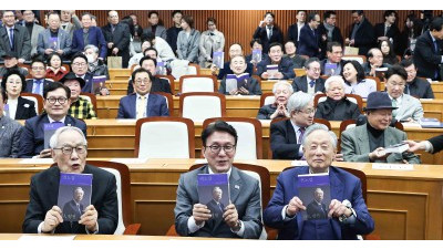 권노갑 이사장 저서 '권노갑 백인평전' 출판기념회