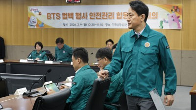 오세훈 서울시장, 'BTS 컴백 행사 지원 점검회의' 참석 