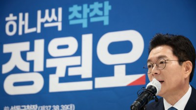 정원오, 현장의 목소리에 답이 있습니다