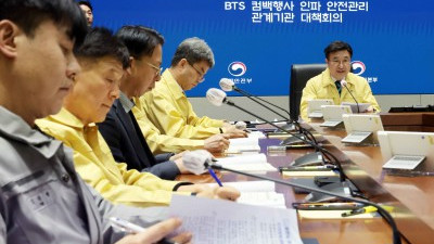 BTS 컴백 행사 인파 안전관리 관계기관 대책회의