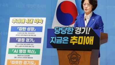 추미애 의원, 6.3 지방선거 경기도지사 출마