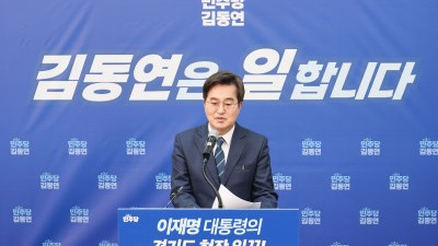 ‘6·3지방선거 경기도지사' 출마 선언하는 김동연 경기도지사