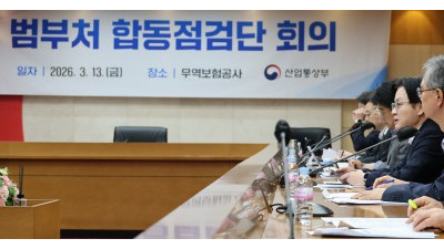 김정관 장관, 범부처 합동점검단 회의