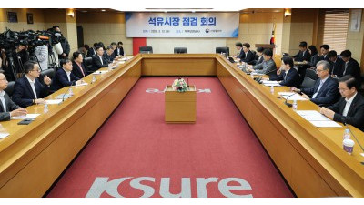 '석유시장 점검회의'