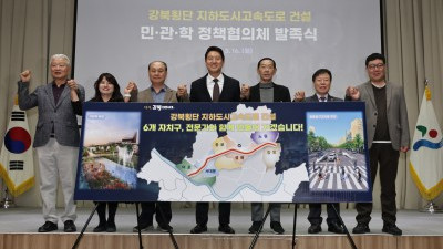  오세훈 서울시장의 강북횡단 지하고속도로 건설 퍼포먼스 