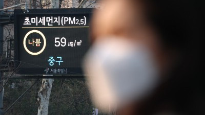  초미세먼지 나쁨… '마스크 필수'