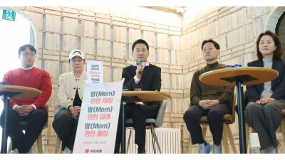 국민의힘, 맘(Mom)편한특위 현장간담회