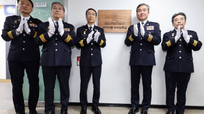 경찰청 선거사범 수사상황실 현판식 개최 