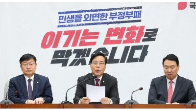  장경태 탈당에… 송언석 민주당, 꼬리 자르기로 끝낼 생각 말길