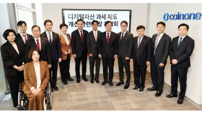 국민의힘, '가상자산 과세 폐지' 시동