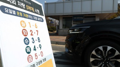 '오늘은 끝번호 3·8 쉬는날'… 공공기관 차량 5부제 의무 시행