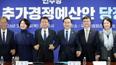 2026년 추가경정예산안 당정협의