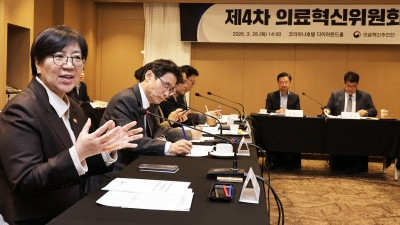 정은경 보건복지부 장관, '제4차 의료혁신위원회'참석 