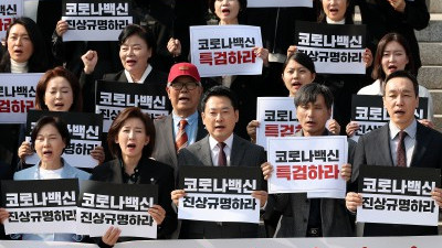 국민의힘, 코로나백신 진상규명위원회 출범 촉구