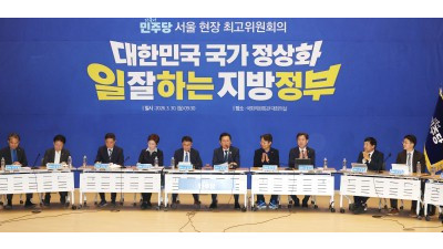 민주당, '쌍방울 녹취' 검찰 비판