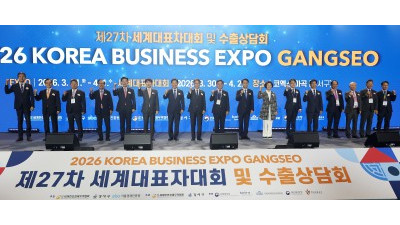 '2026 코리아 비즈니스 엑스포 강서' 개회식
