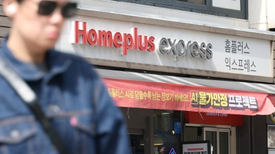홈플러스 익스프레스 운명은?